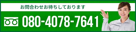 080-4078-7641