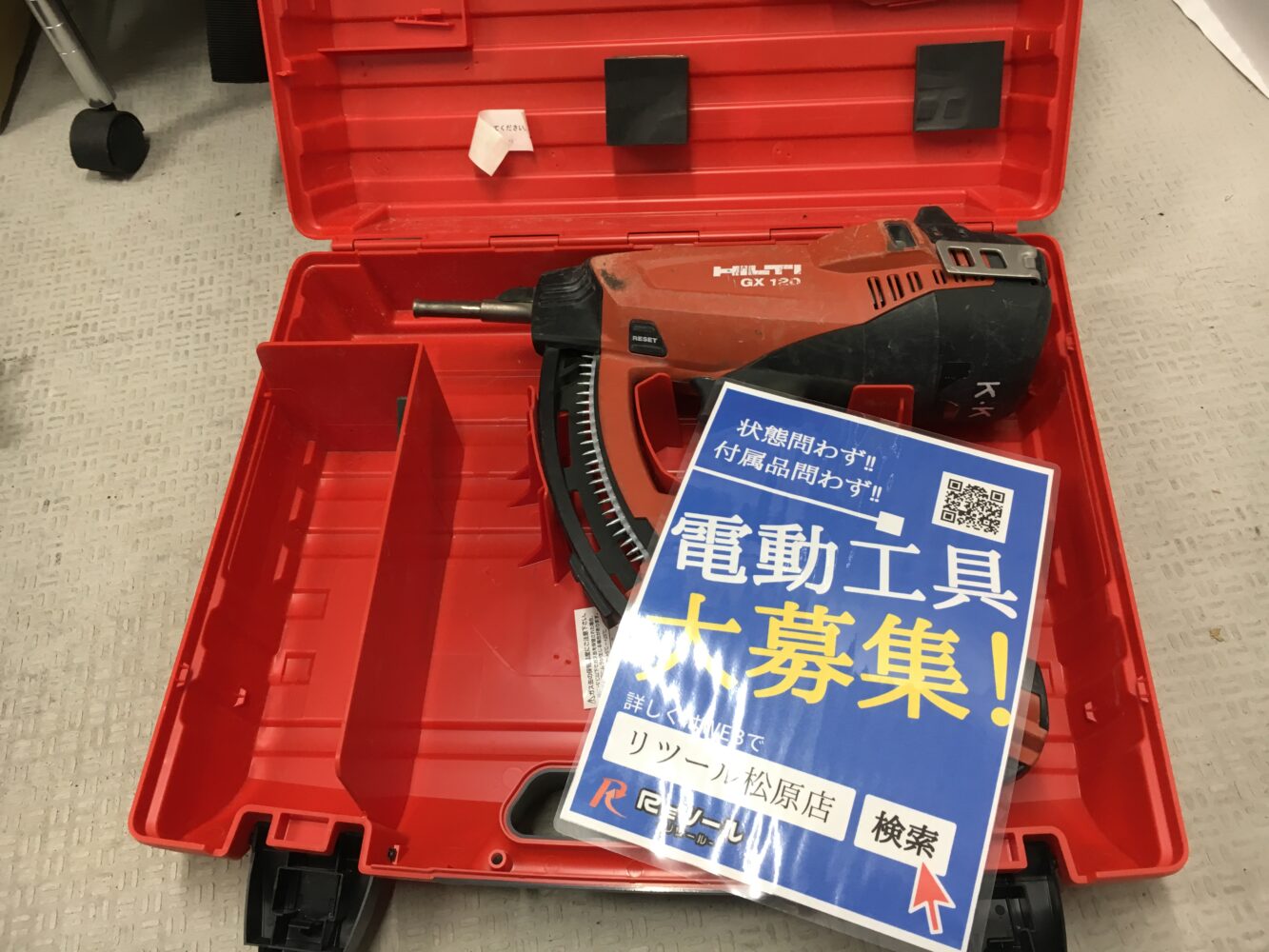 大阪ガス工具買取]ヒルティ GX120 ガス式 鋲打機 ネイルガン店頭買取