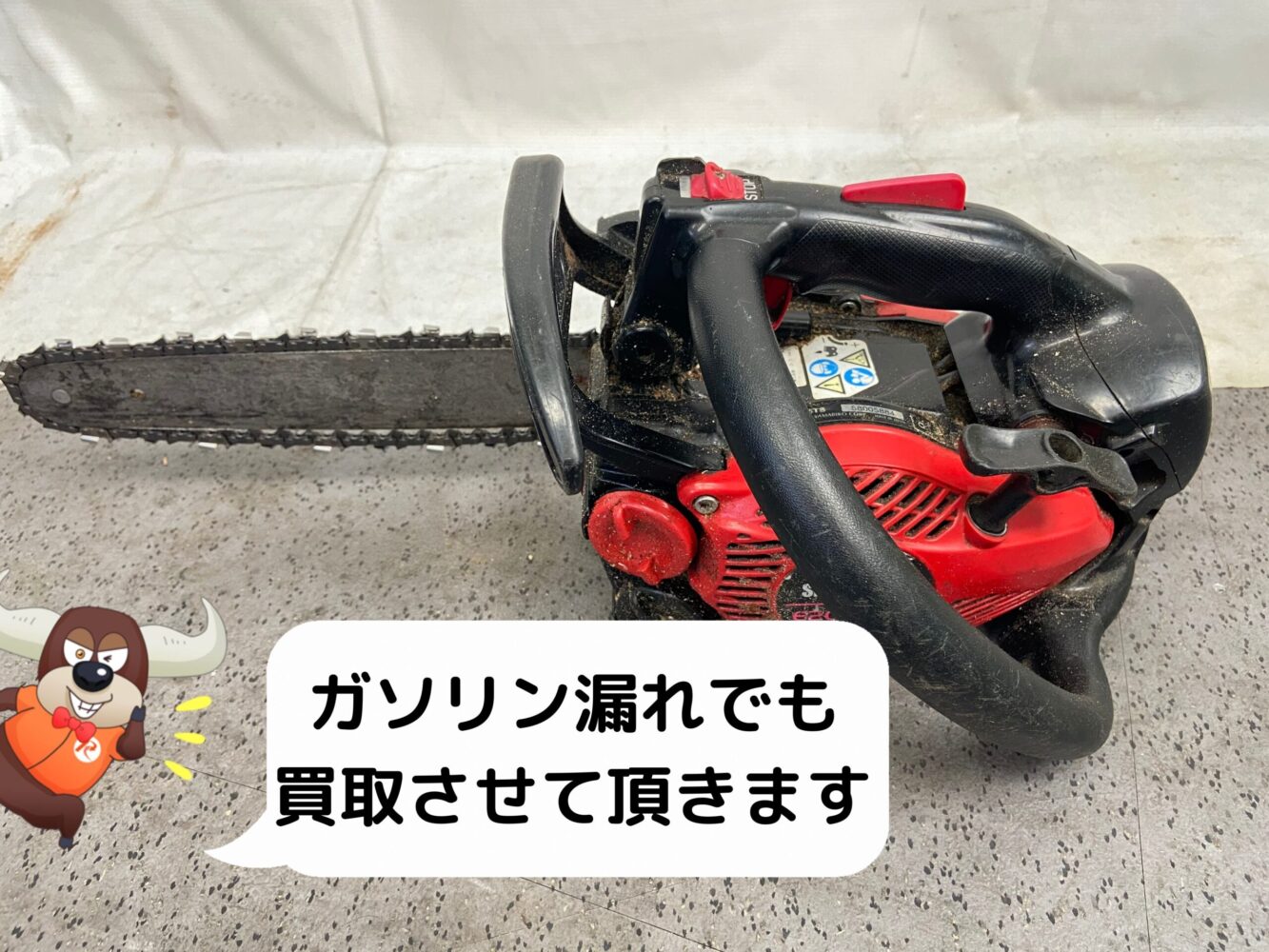 新ダイワ(SHINDAIWA)のエンジンチェンソー E2025TS(ガソリン漏れあり)を買取させて頂きました！買取金額あり | リツール