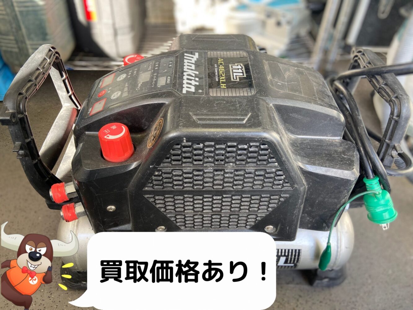マキタ(makita)の高圧エアコンプレッサー AC462XLHを買取させて頂き