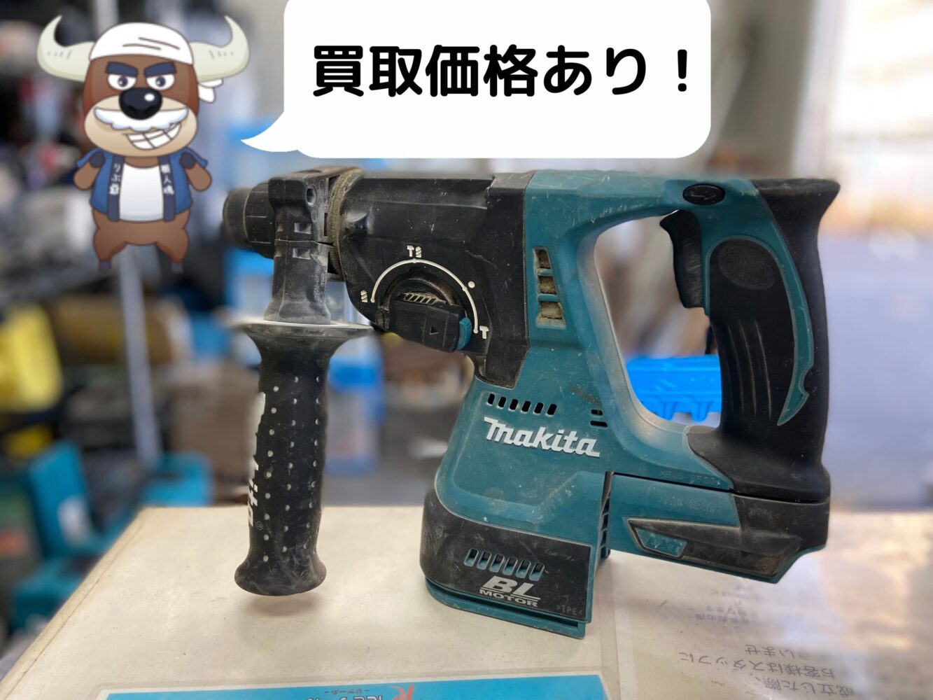 マキタ(makita)の18V充電式ハンマドリル HR244D(本体)を買取させて頂き