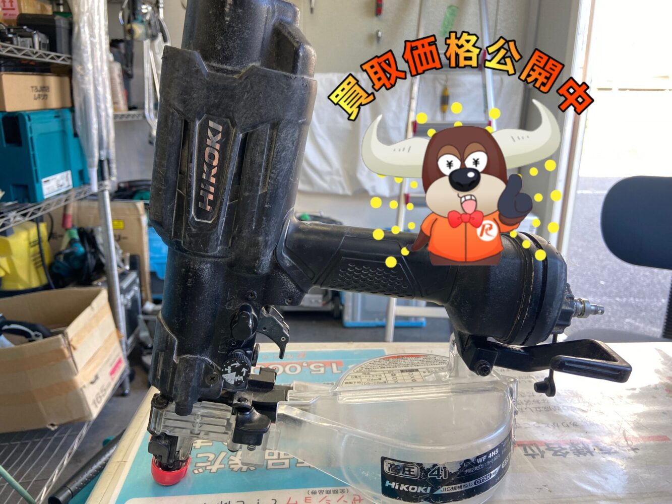 ハイコーキ(HiKOKI)の高圧ねじ打機 WF4HSを買取させて頂きました！【買取価格公開】 | リツール