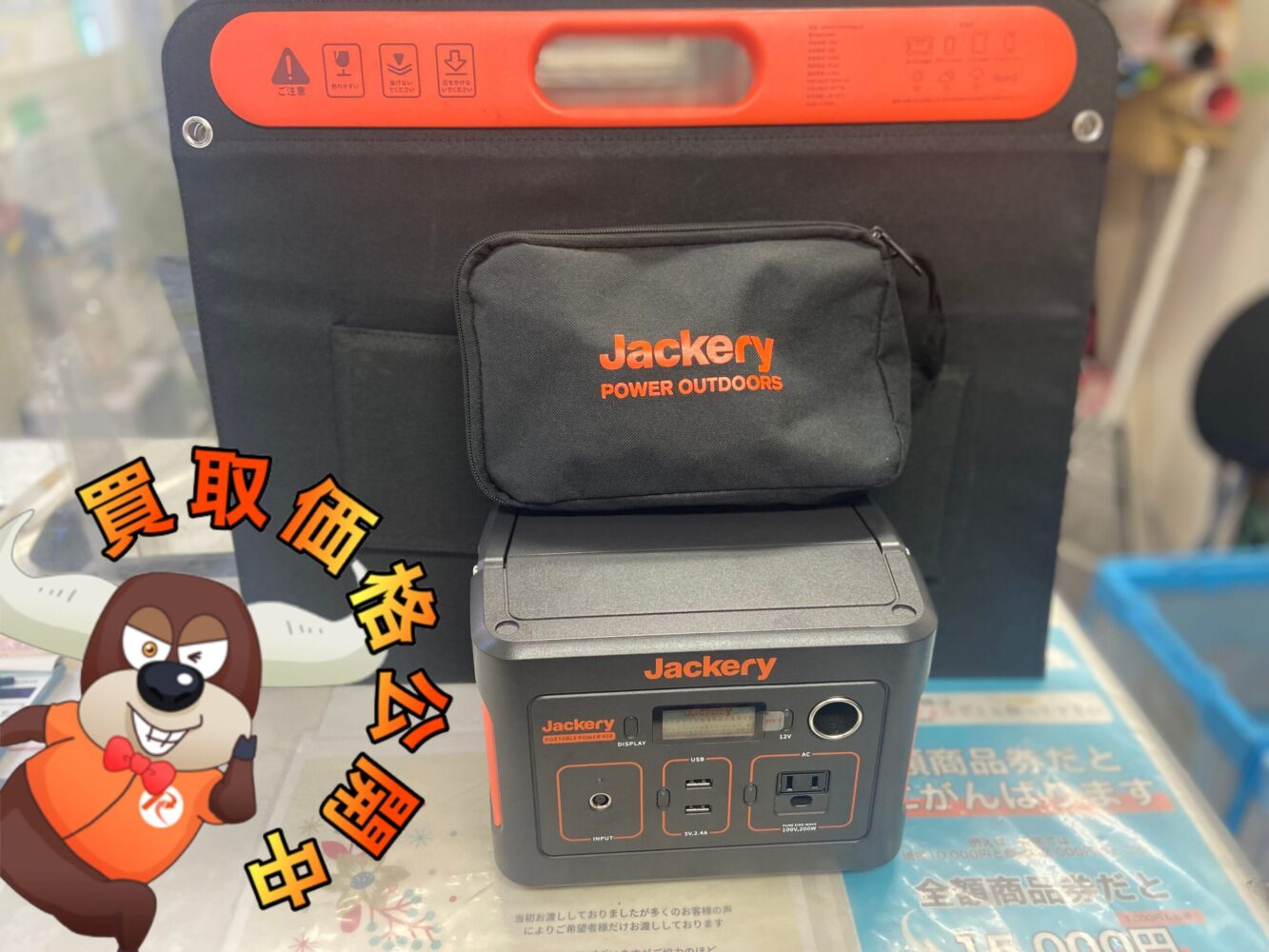 jackery(ジャクリ)のポータブル電源 400 PTB041とソーラーパネル