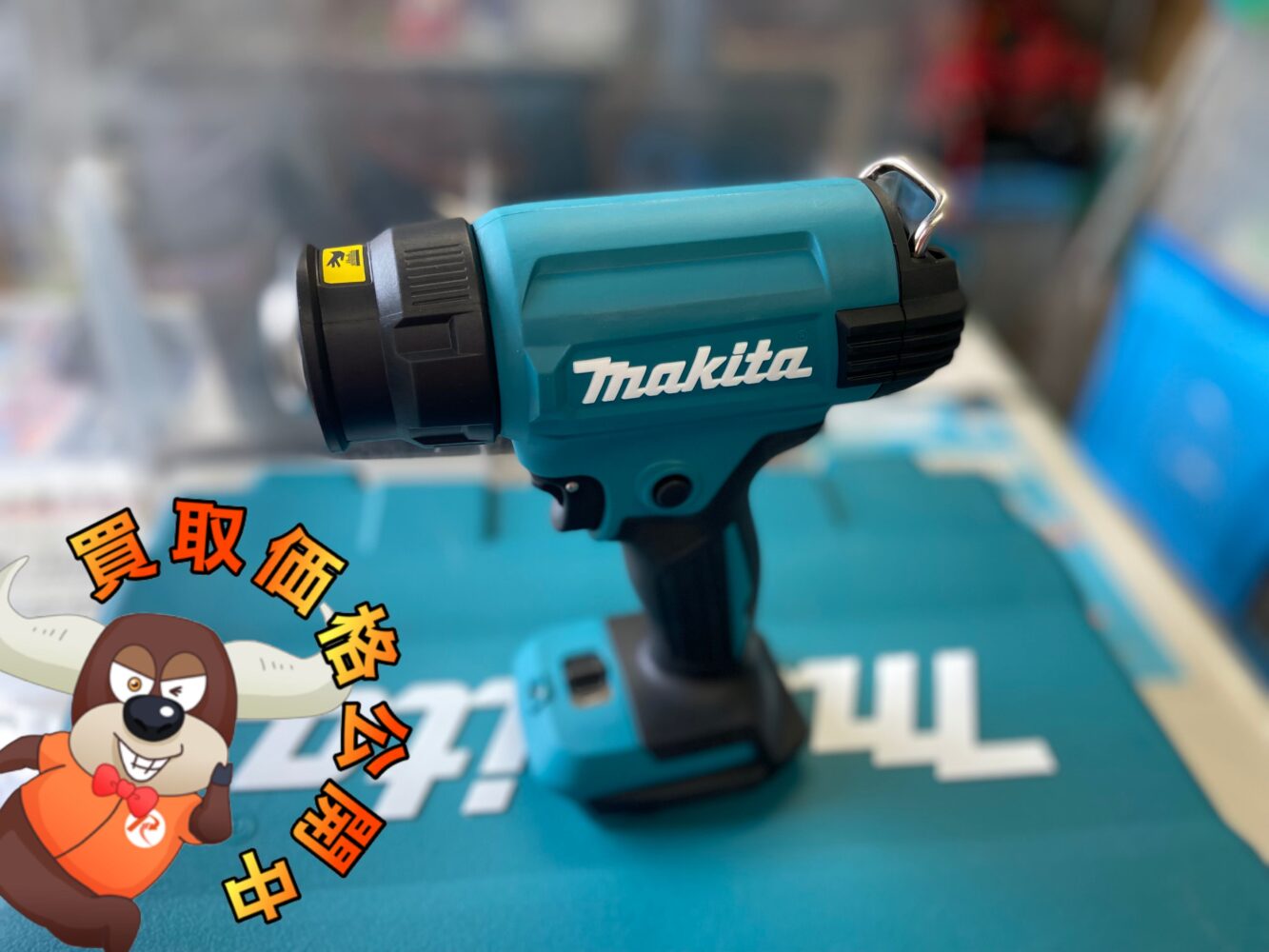 マキタ(makitta)の18V充電式ヒートガン HG181DZK 中古品を買取させて