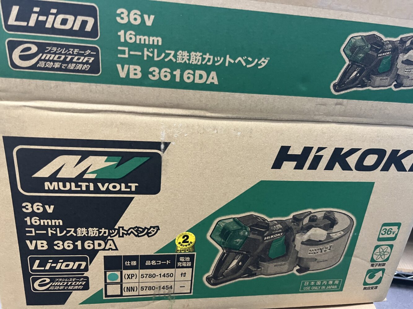 金額公開！】ハイコーキ(HiKOKI)36Vのコードレス鉄筋カットベンダ ...