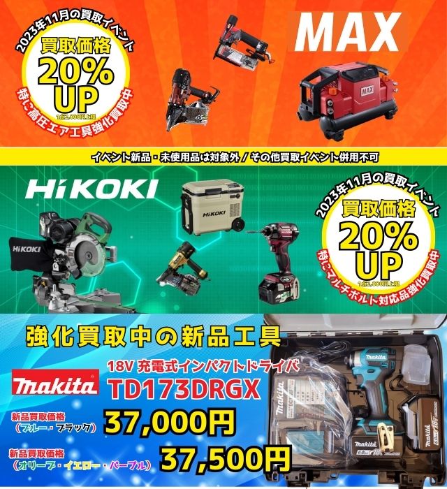 工具の買取＆少しでも高く売るなら｜工具買取専門店Reツール（リツール）